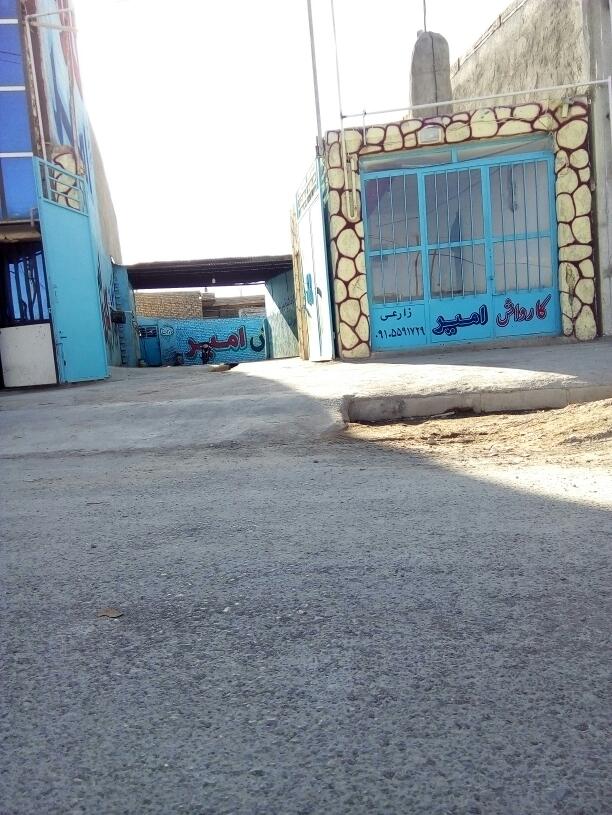 کارواش امیر