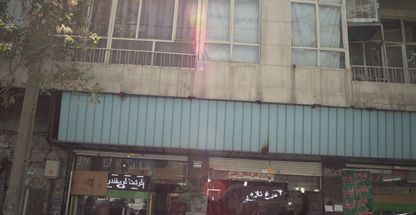 پارس پروتئین