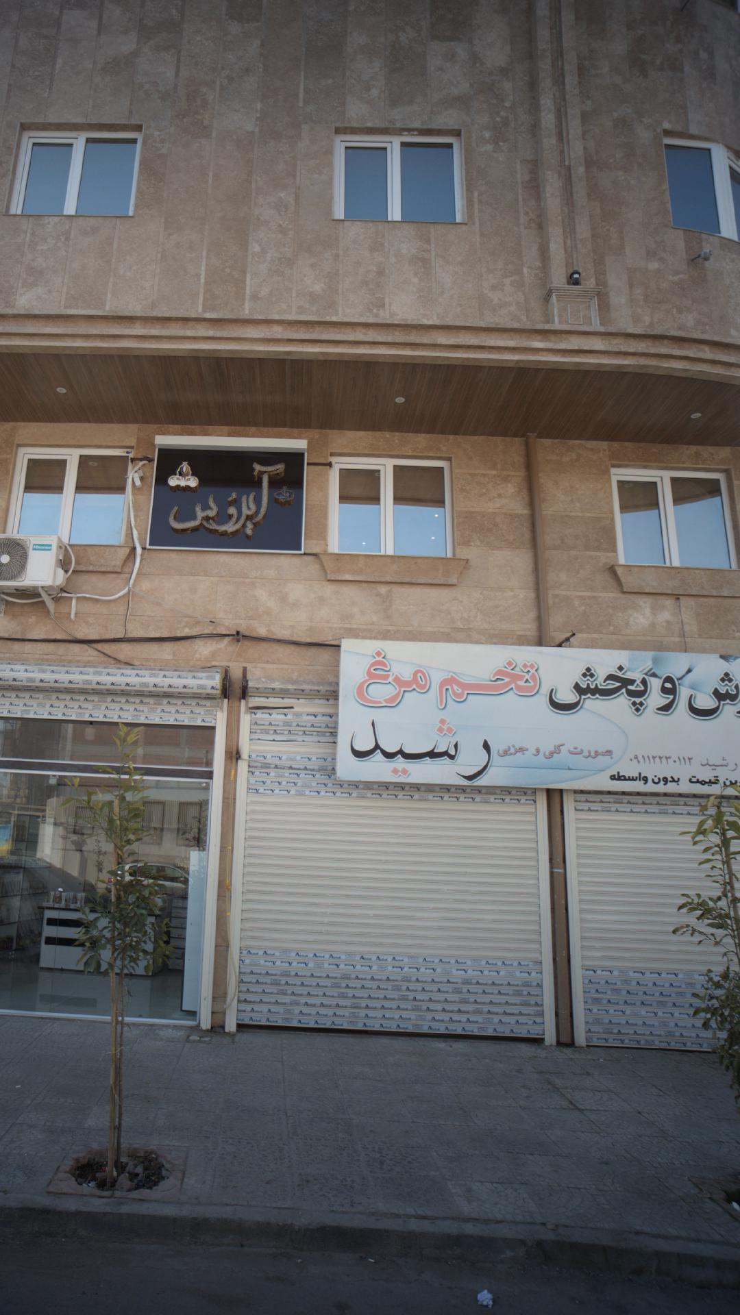 فروشگاه لاستیک پرستو
