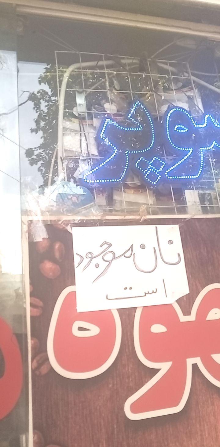 سوپر مارکت