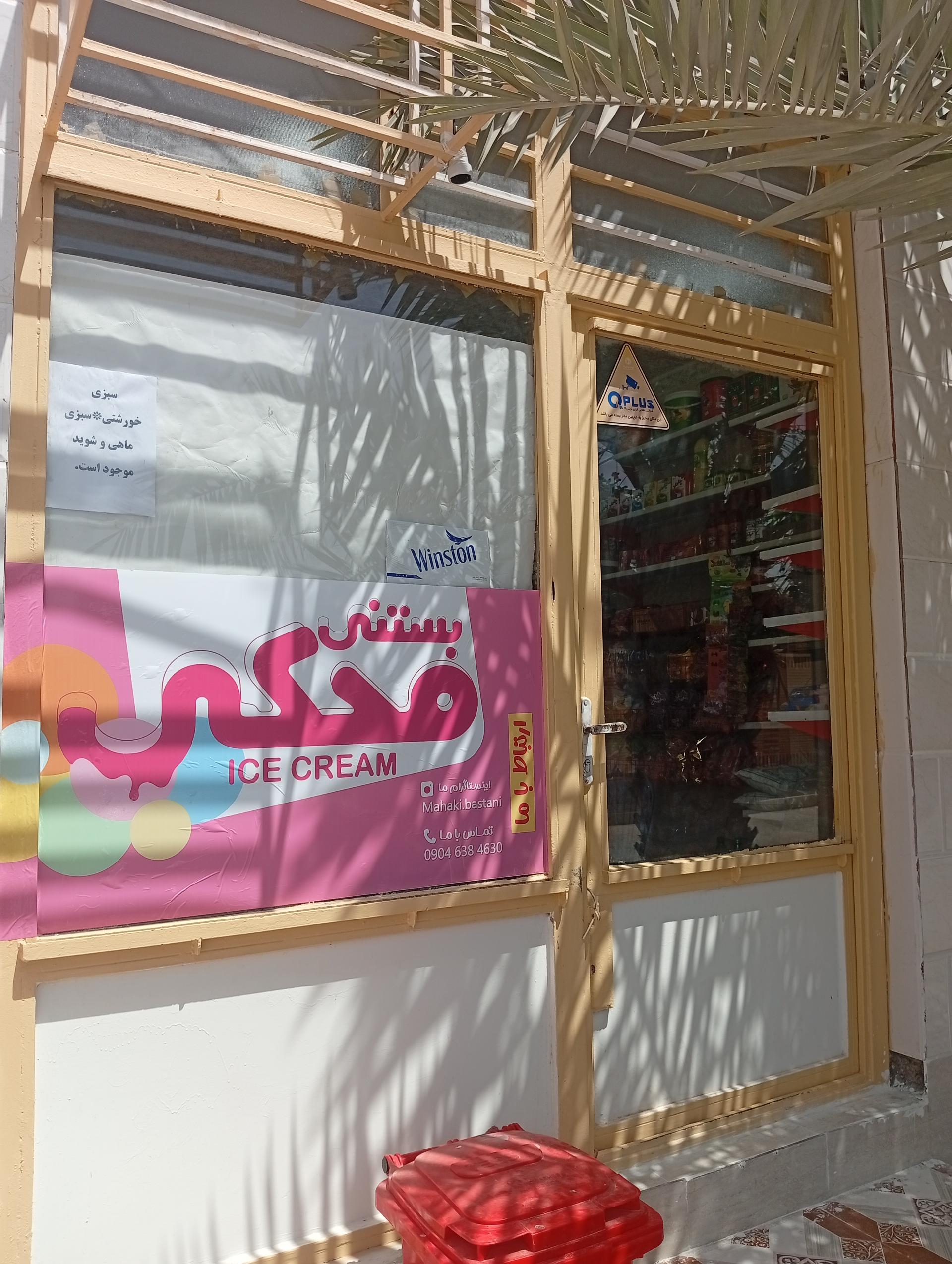سوپرمارکت مهدی