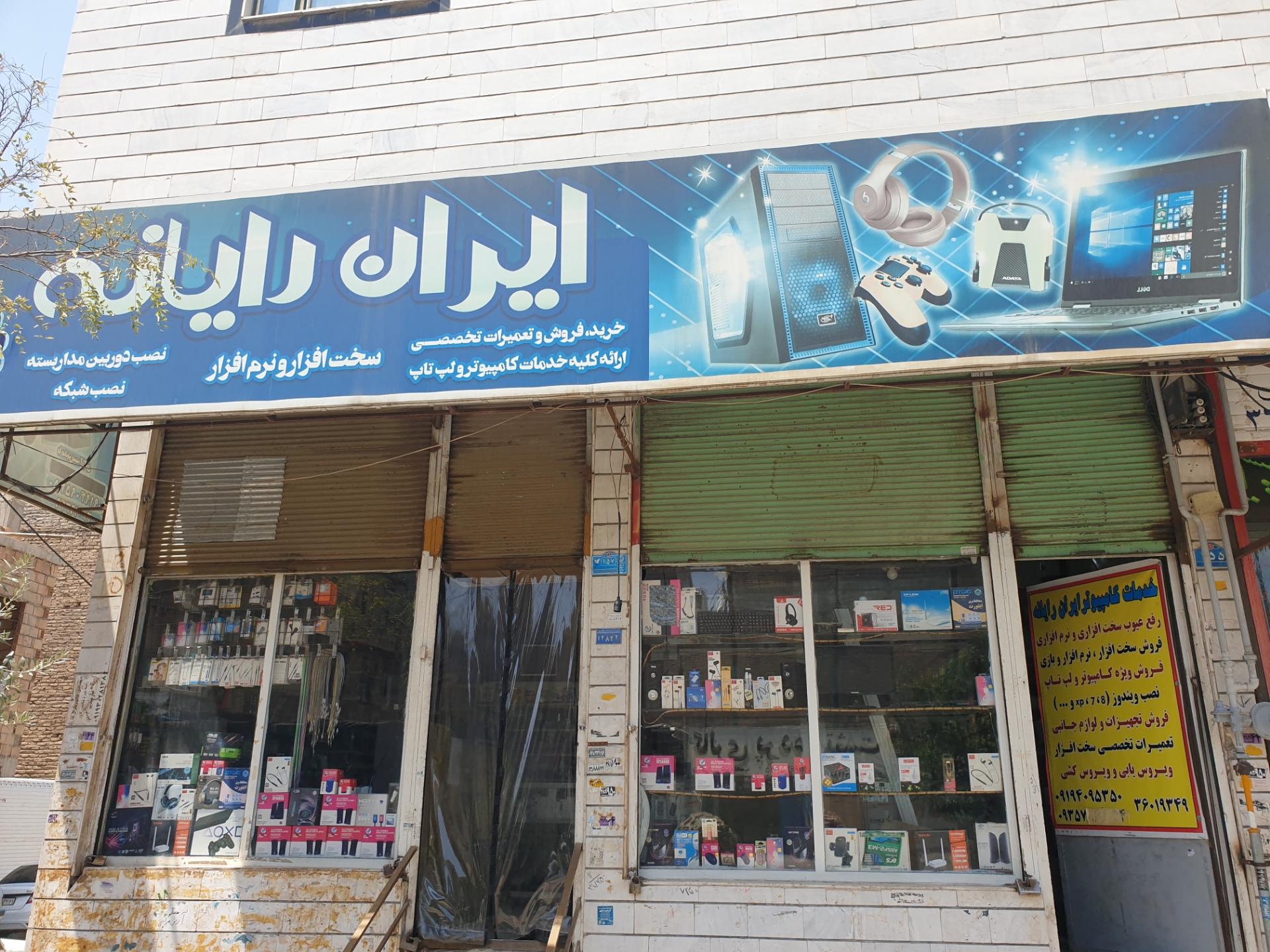 آي تي پردازشگر