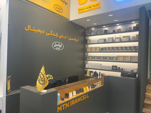 ارتباط با ایرانسل | سیم سرویس