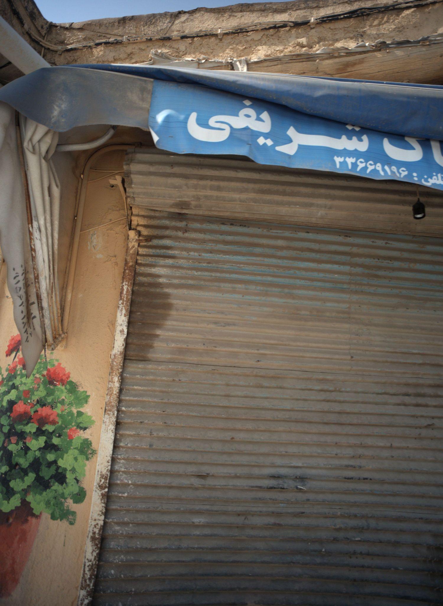 پوشاک شریفی