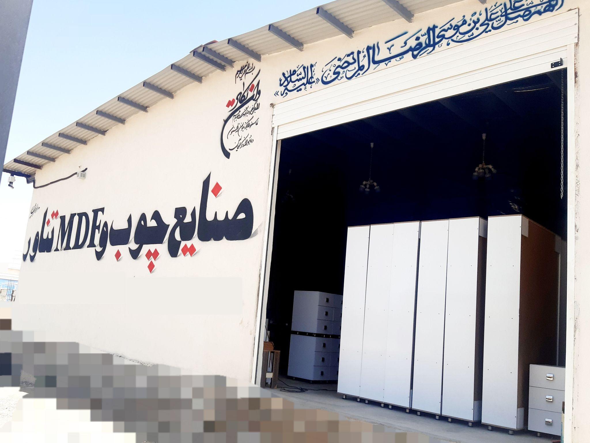 صنایع چوب تناور