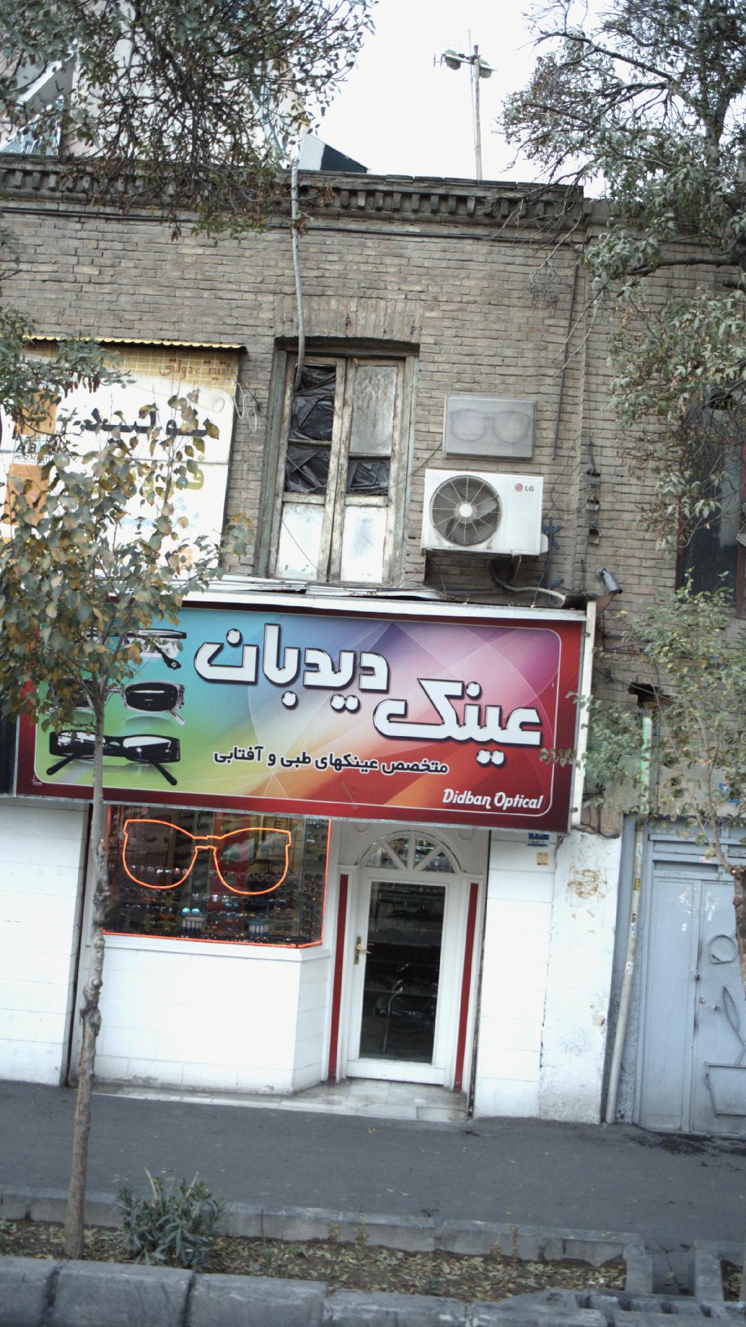 عینک سیتی