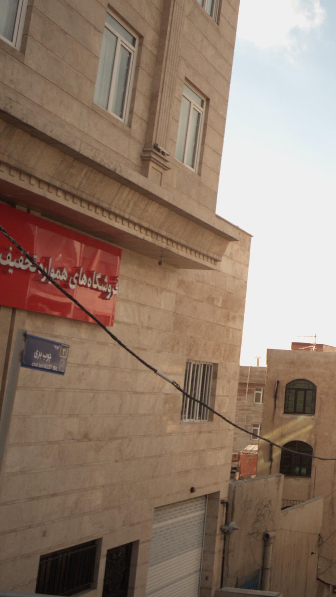 فروشگاه افق کوروش