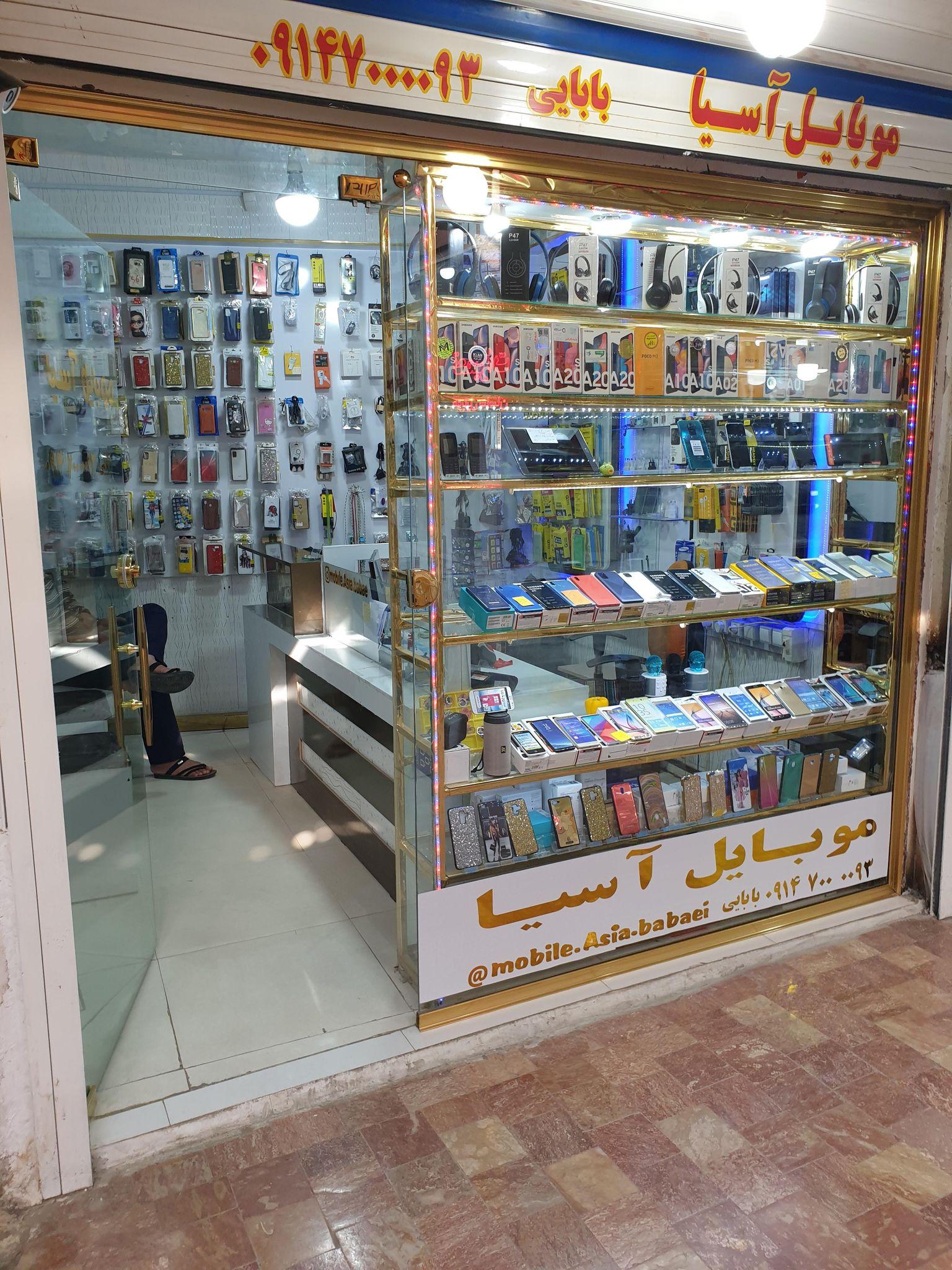 فروشگاه موبایل آسیا
