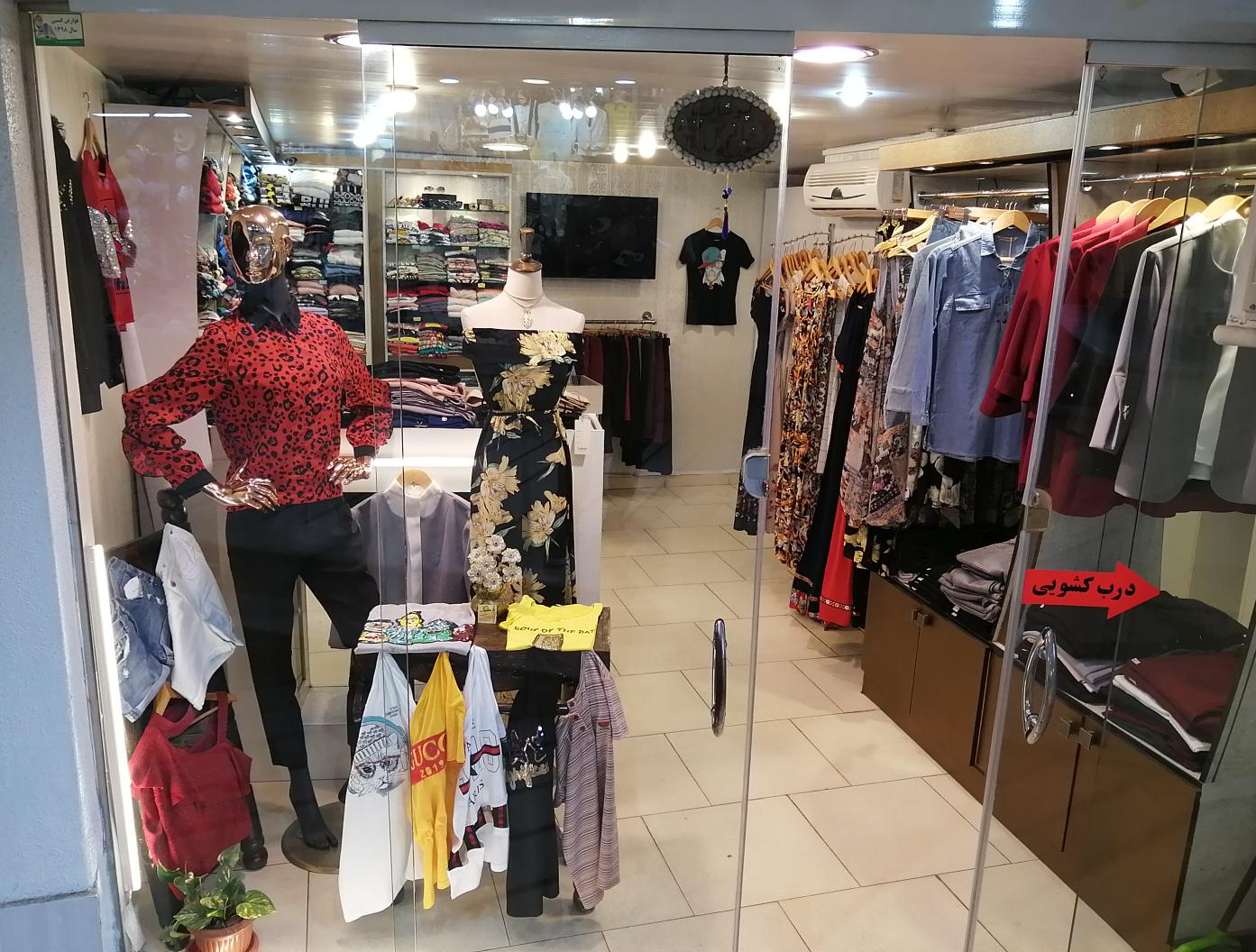 بوتیک خانم گل