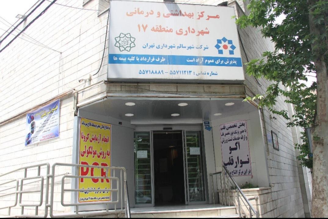 درمانگاه سیدالشهدا