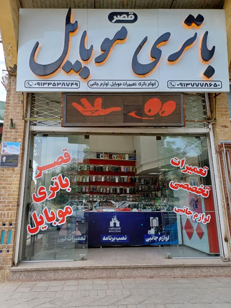 موبایل پلاس