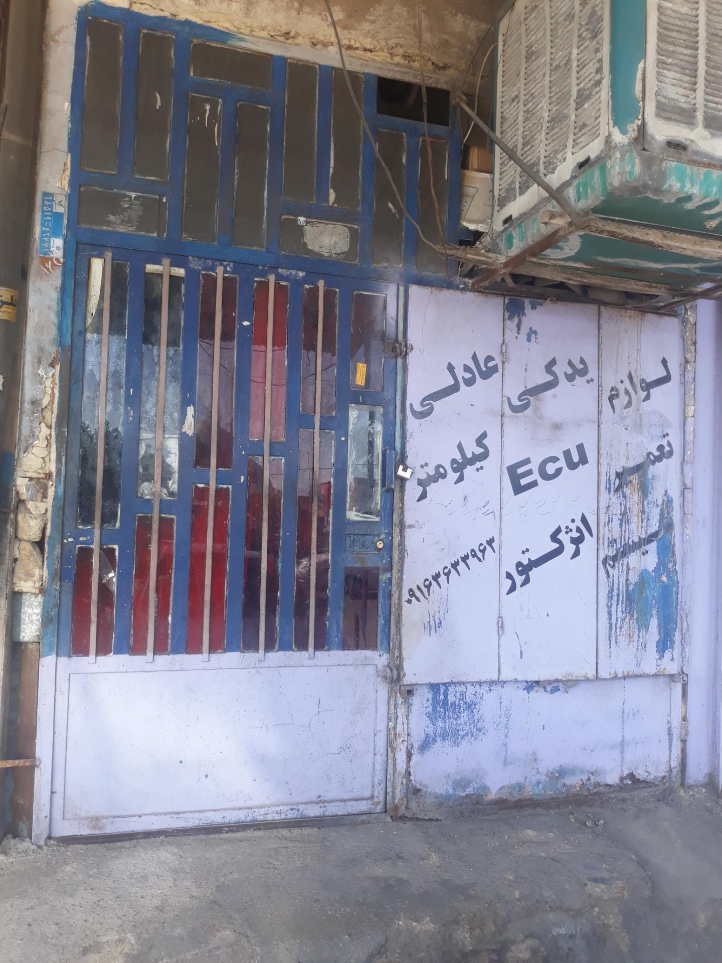 لوازم یدکی یگانه