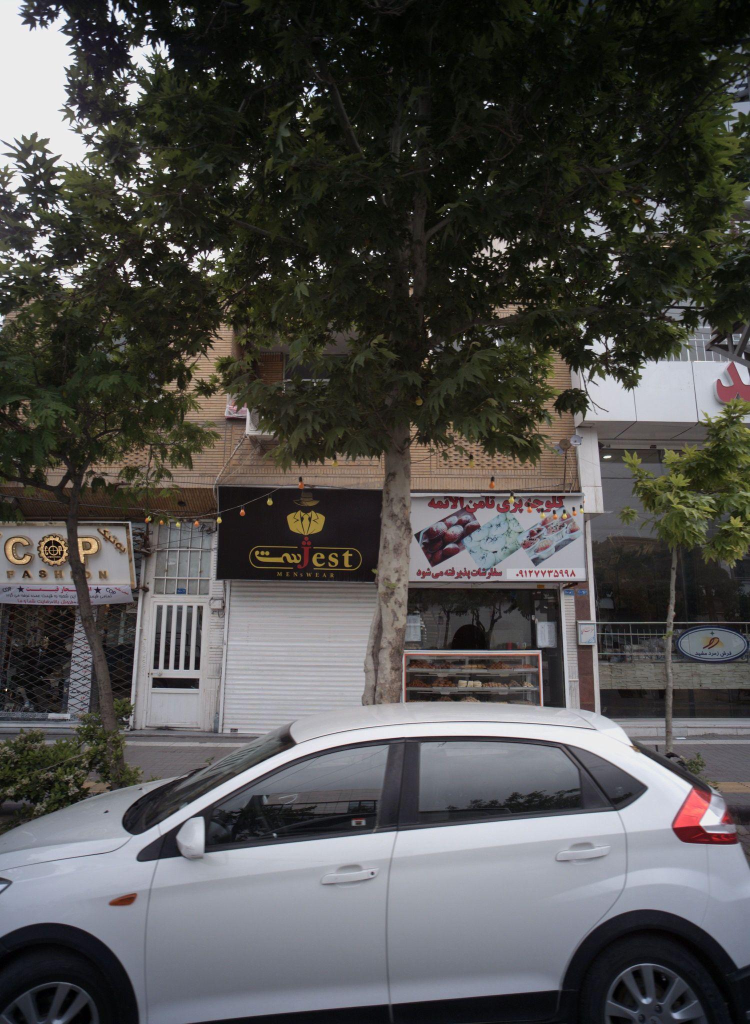 کلوچه پزی ثامن الائمه