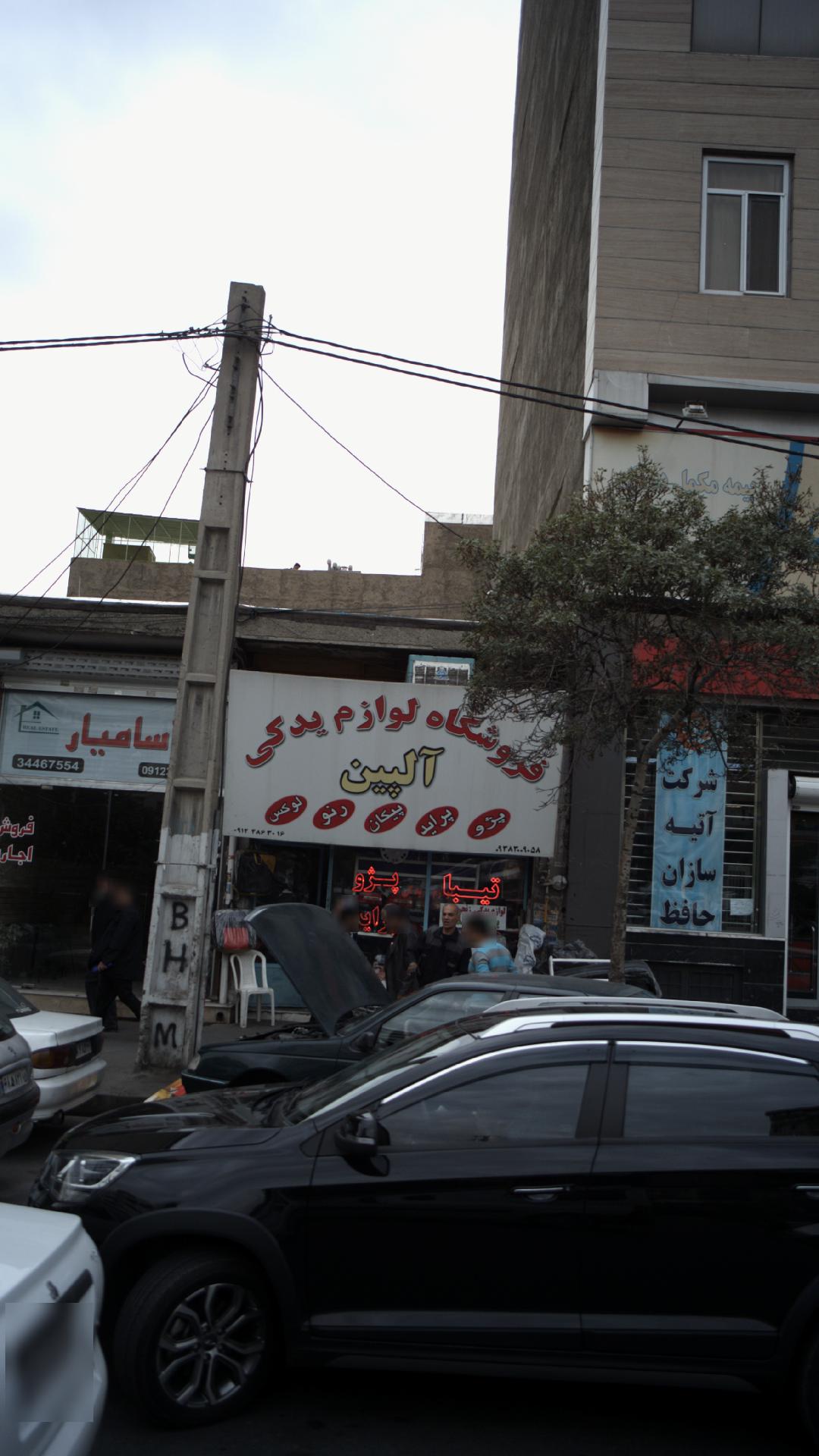 فروشگاه لوازم یدکی آلپین