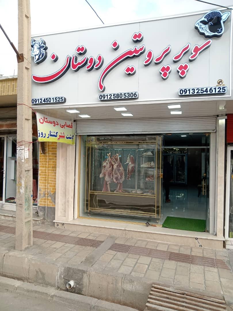 مرغ فروشی نمونه