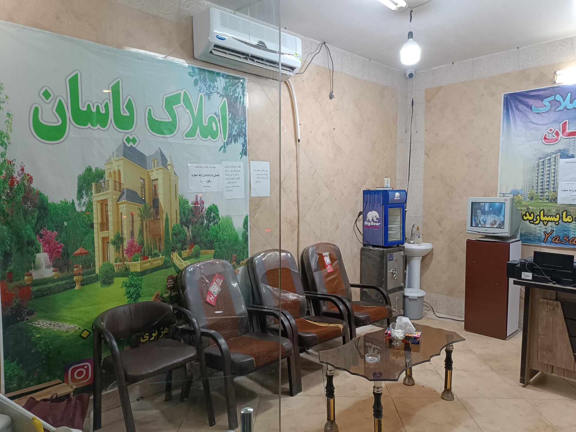 املاک شریعت