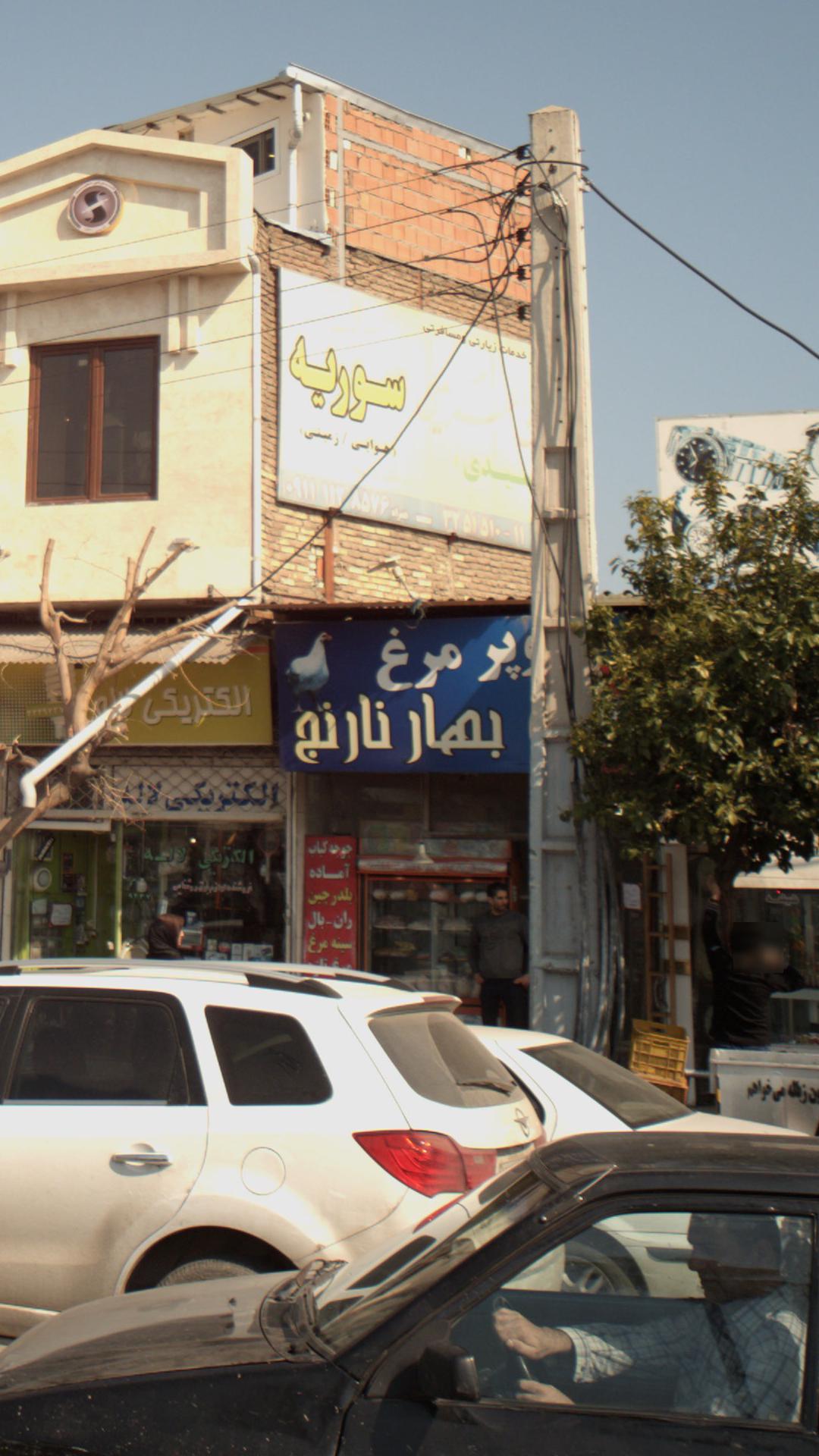 سوپر مرغ بهارنارنج