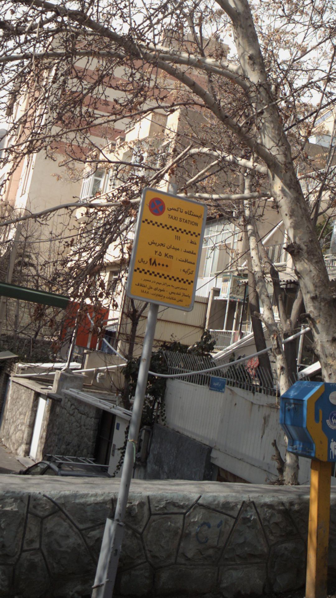 ایستگاه تاکسی