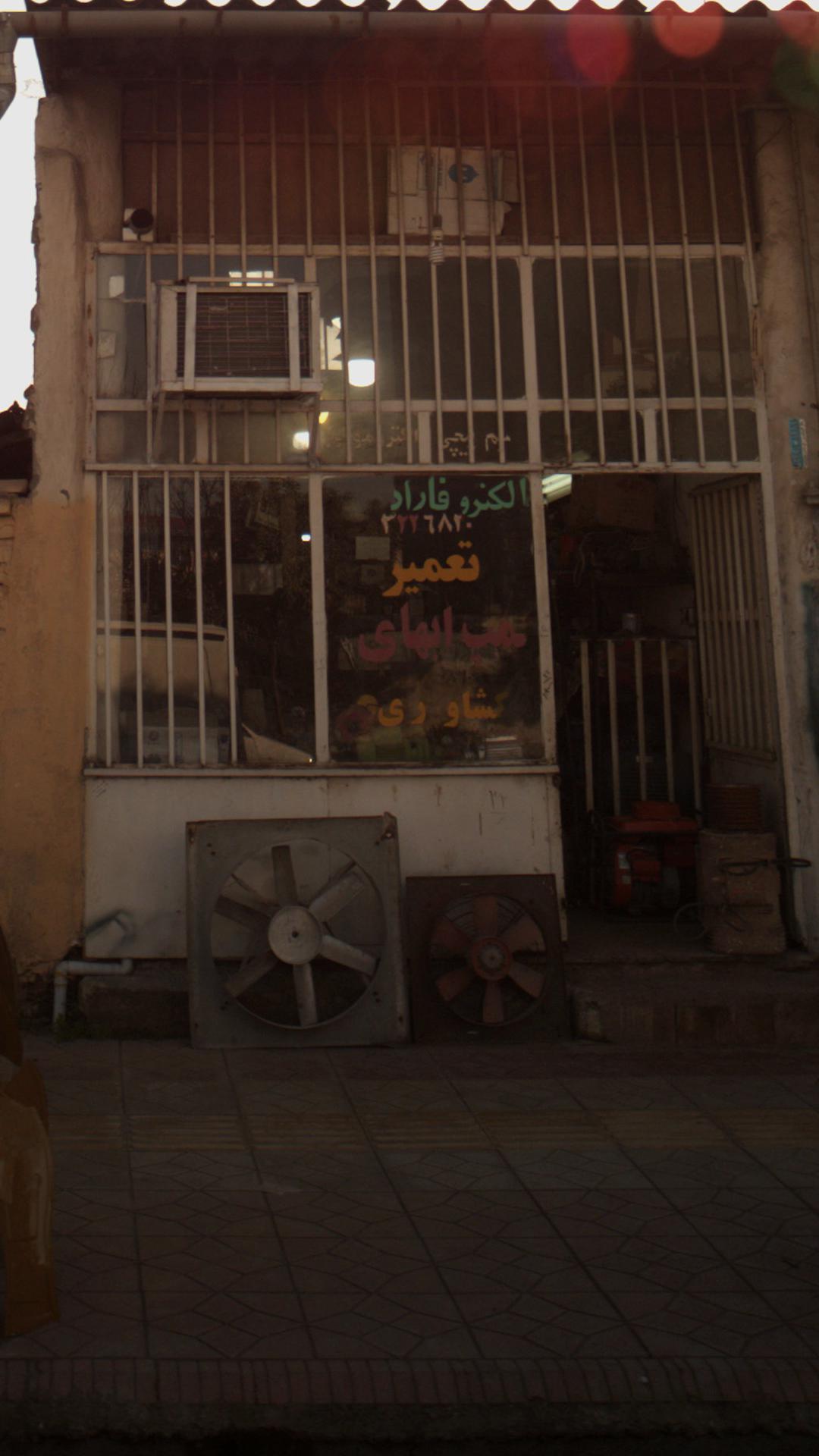 الکترو فاراد