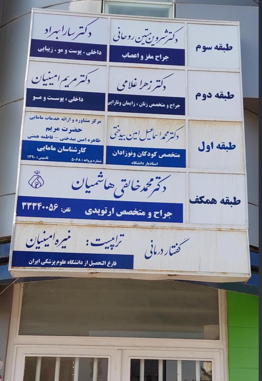 دکتر حسن گوشه   فوق تخصص ریه