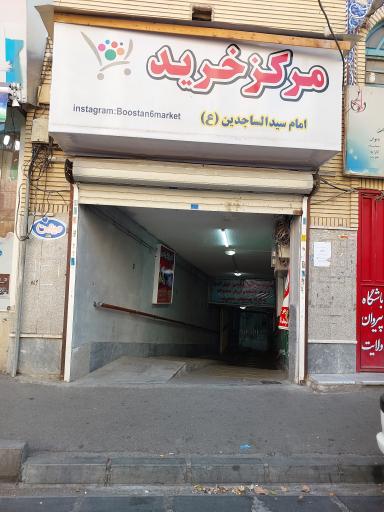 بازارچه مسجد