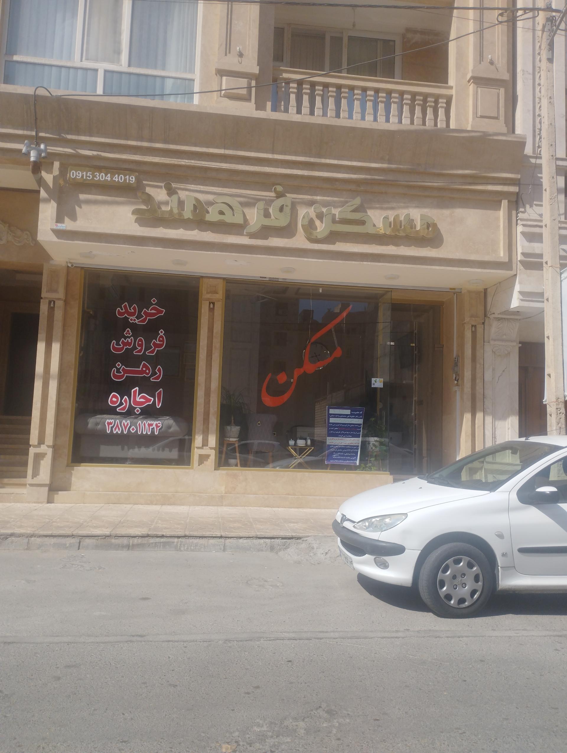 املاک توسن