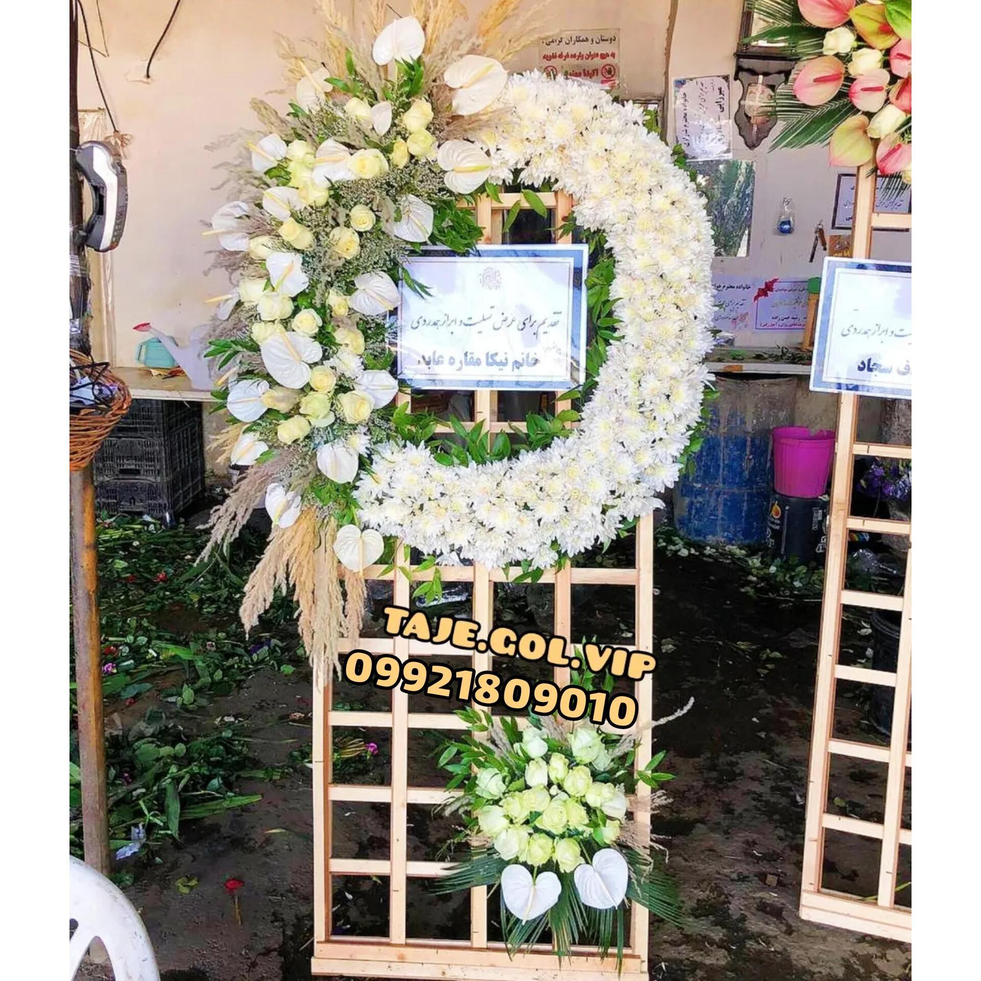 گلفروشی بهشت زهرا