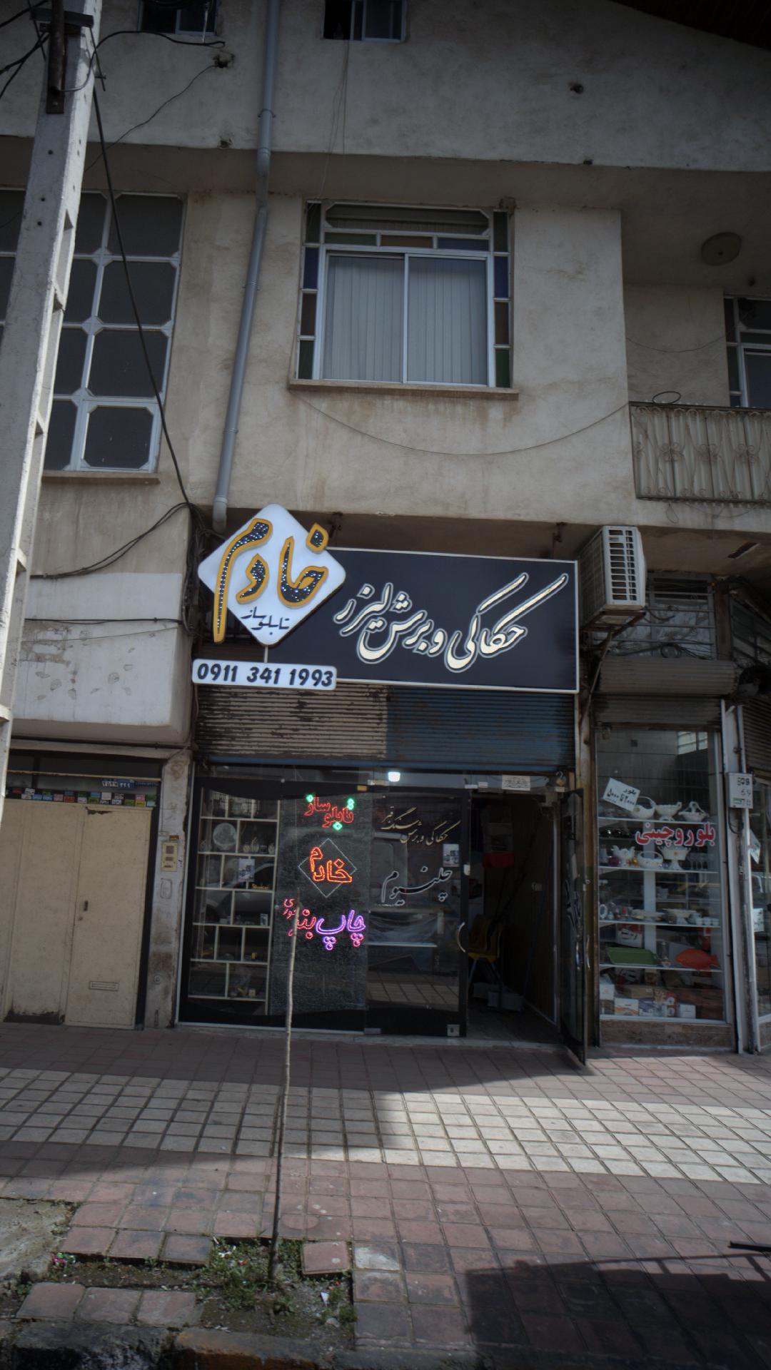 حکاکی و برش لیزر خادم تابلوساز