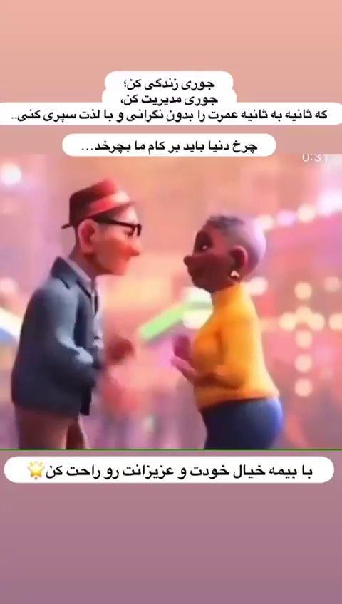 نمایندگی بیمه سامان