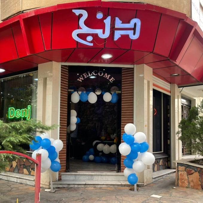 کافه دنج سورین