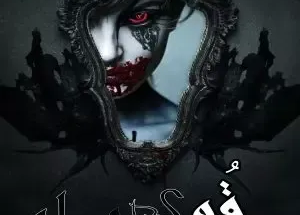 اتاق فرار قوی سیاه