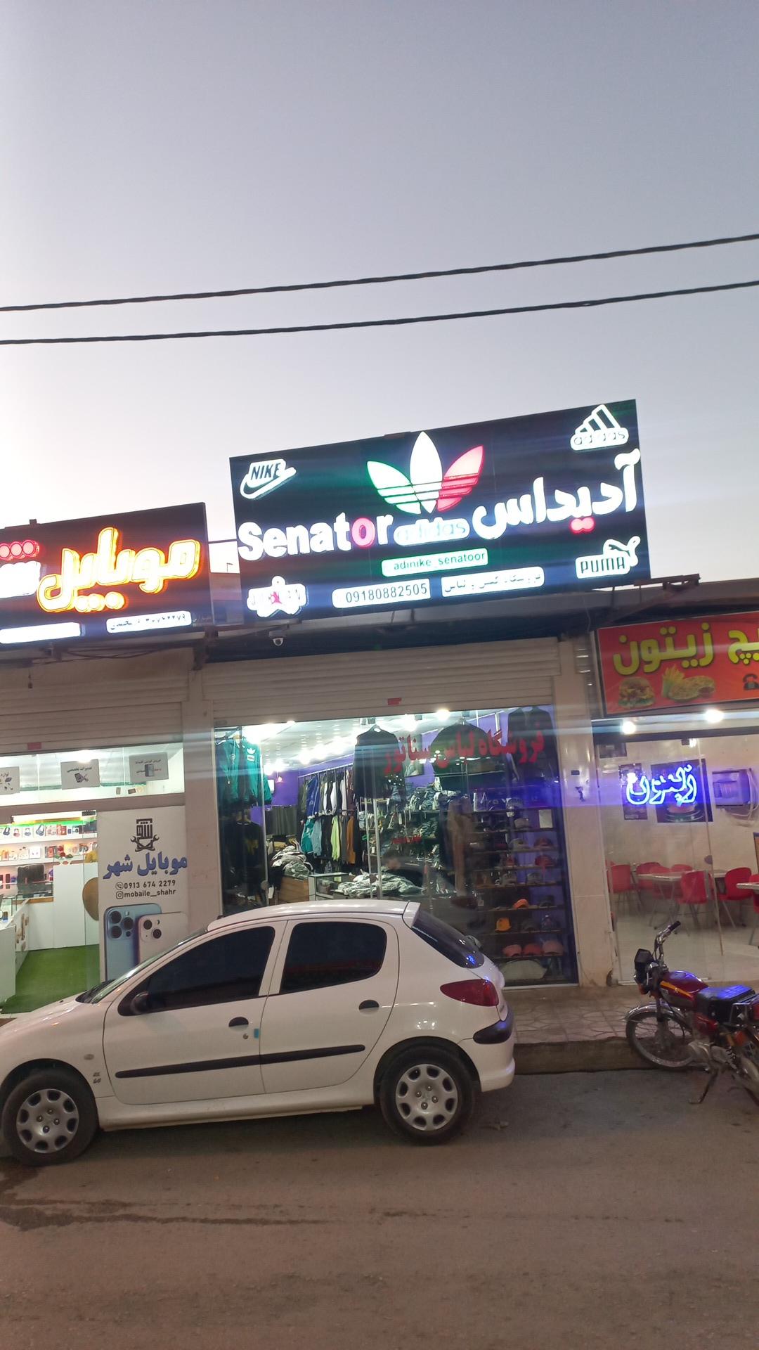 کفش جلیل پیران