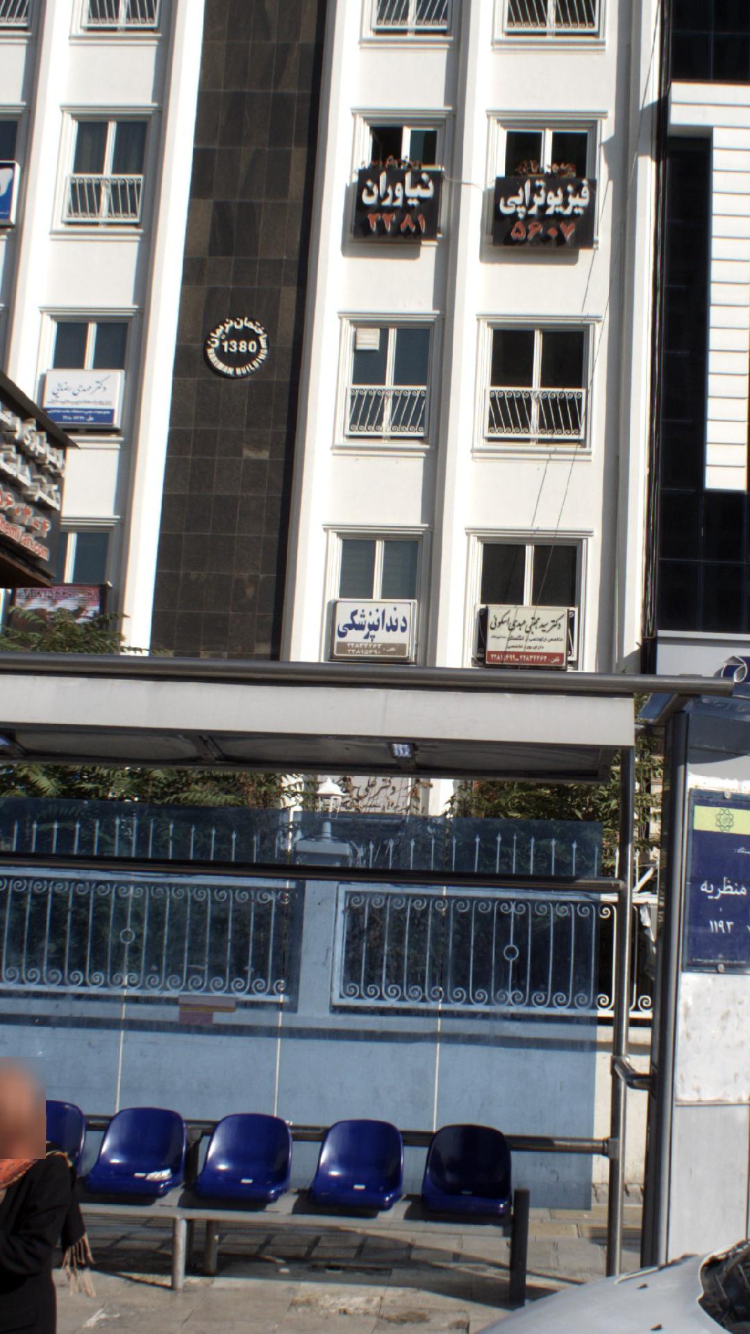 دکتر رضا مشایخی