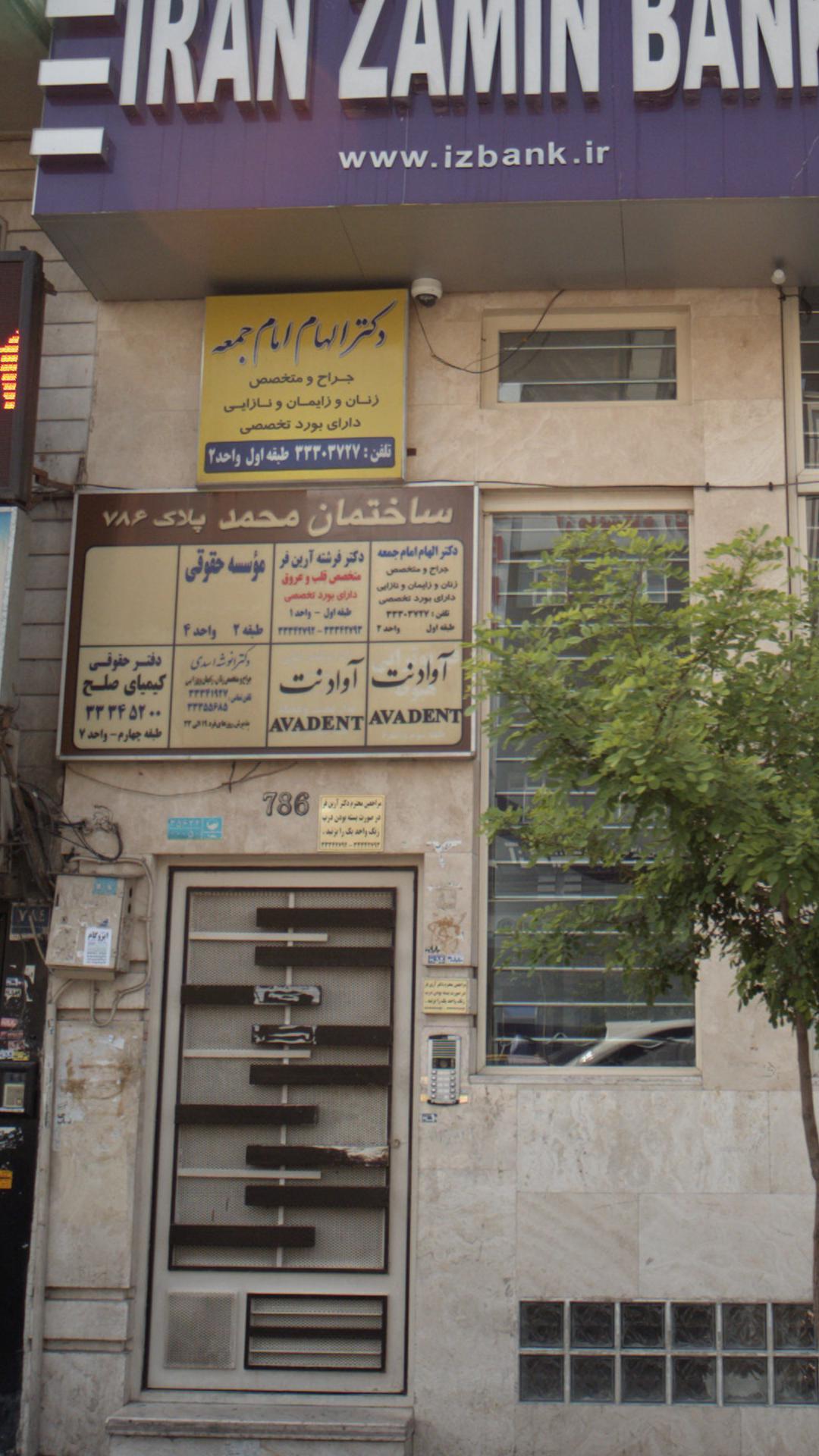 آوادنت