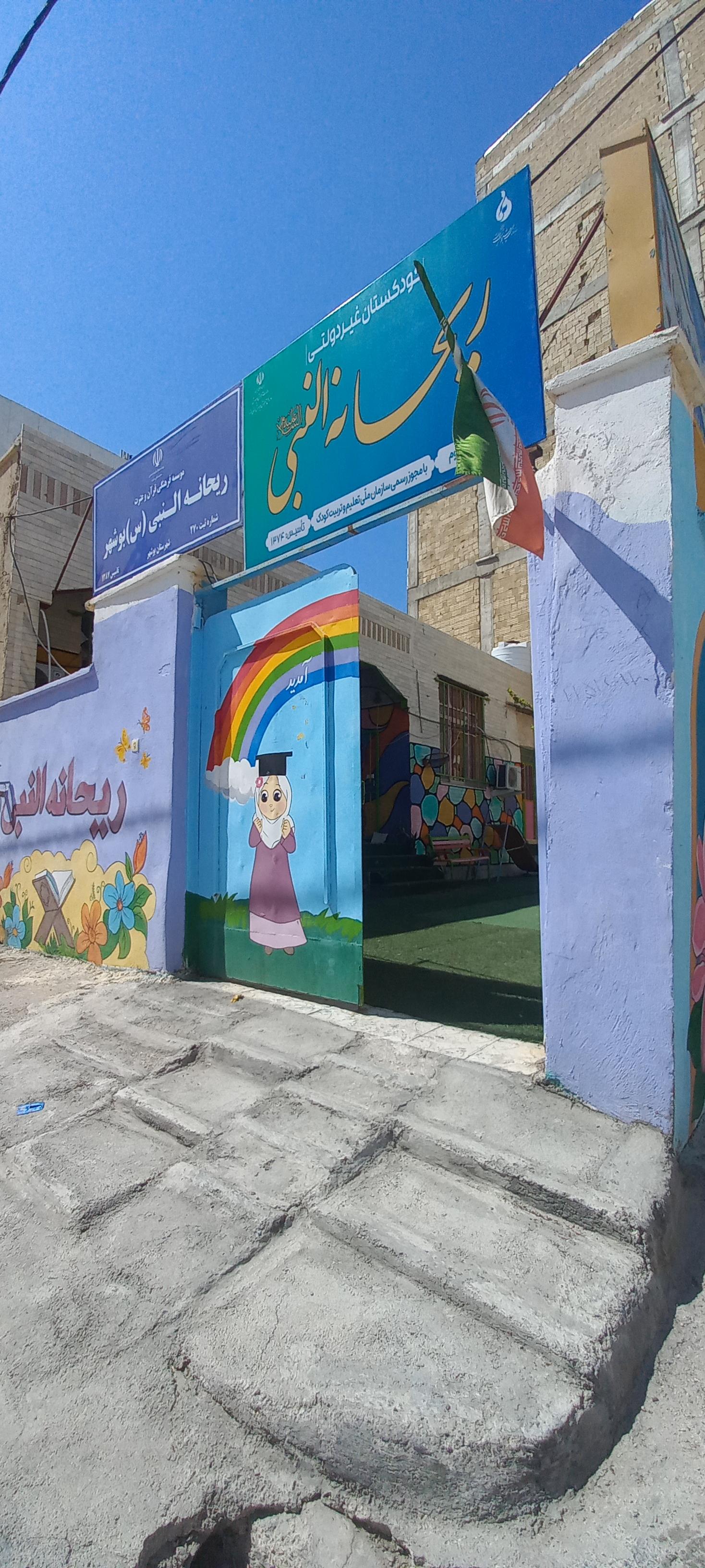 دبستان دکتر حسابی