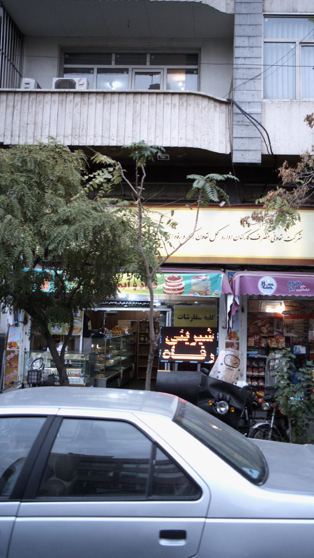 قنادی