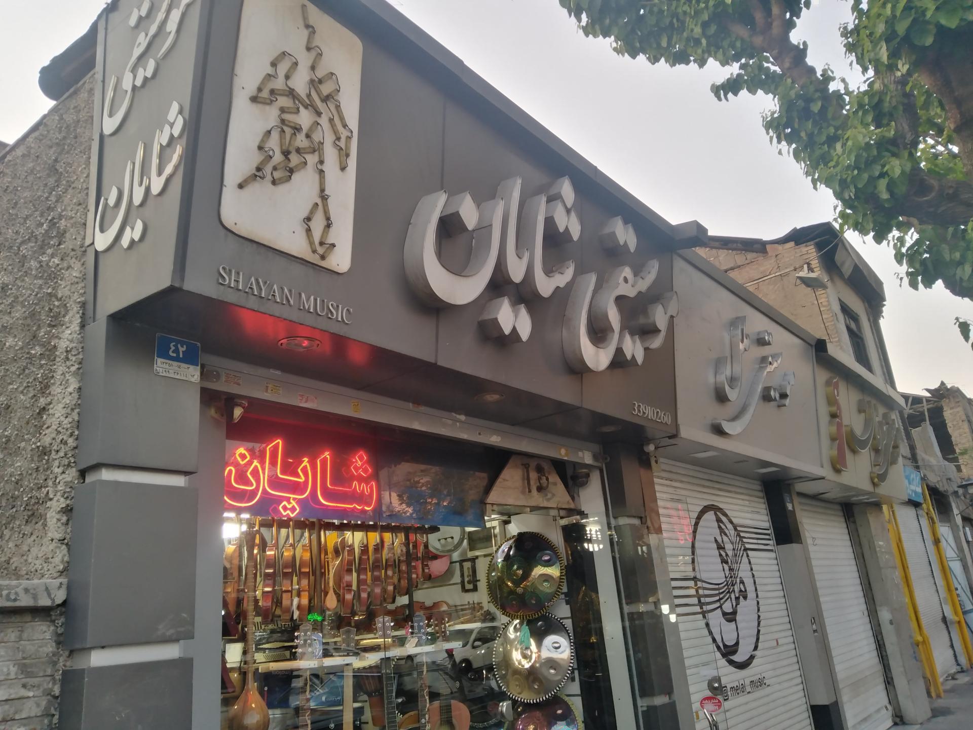 موسیقی عارف