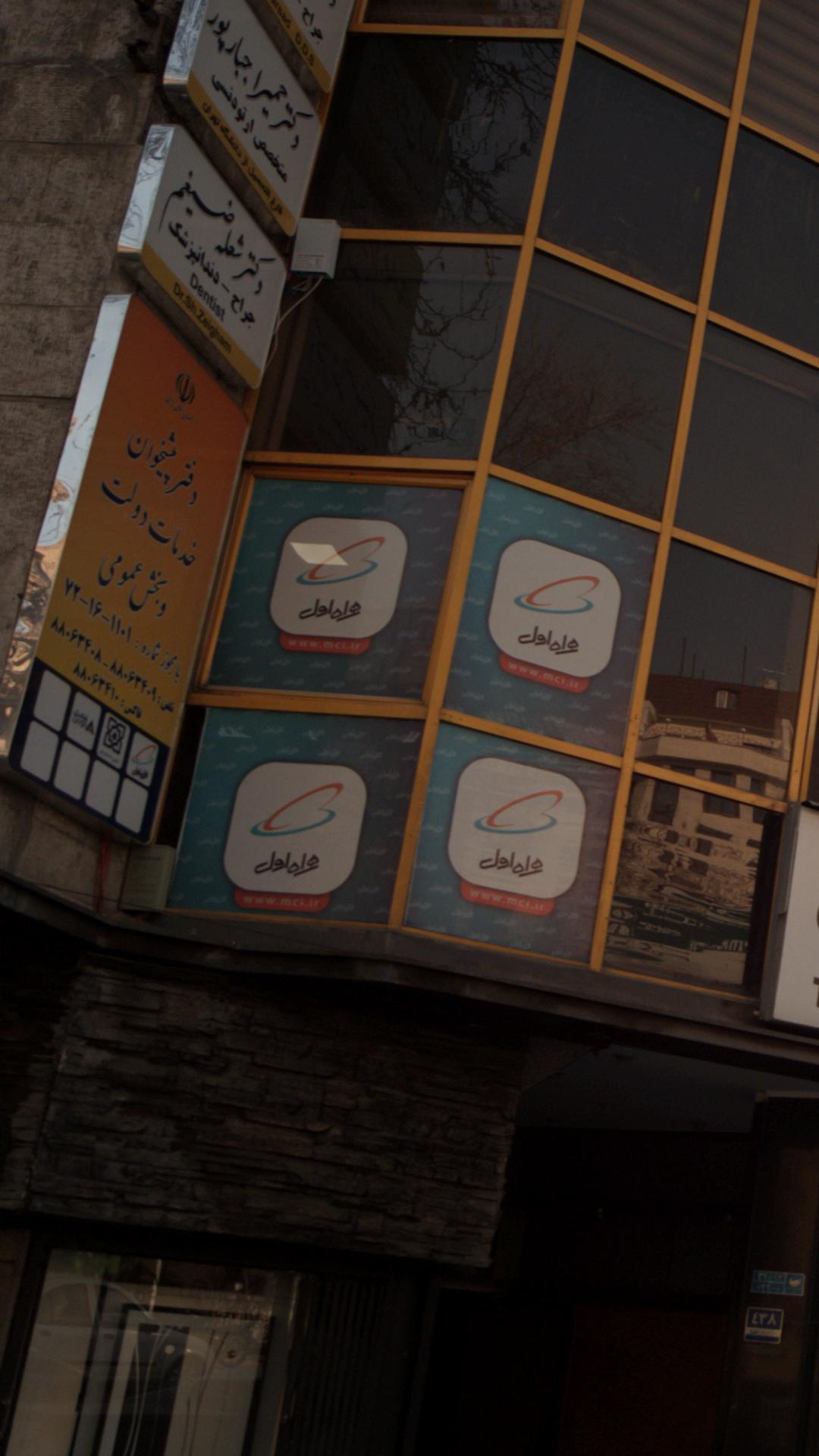 دفتر پیشخوان ونک پارک