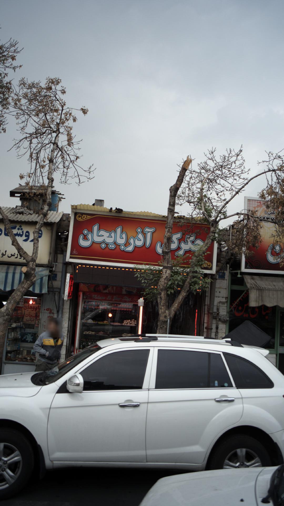 جگرکی تک