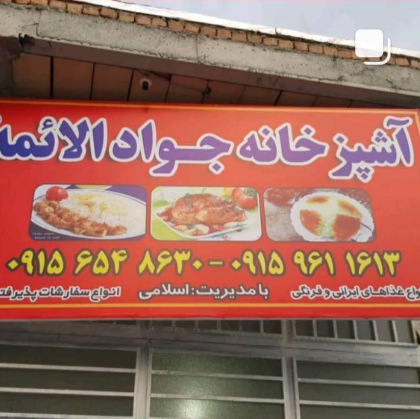 آشپزخانه پتلگاه با مدیریت قوی اندام