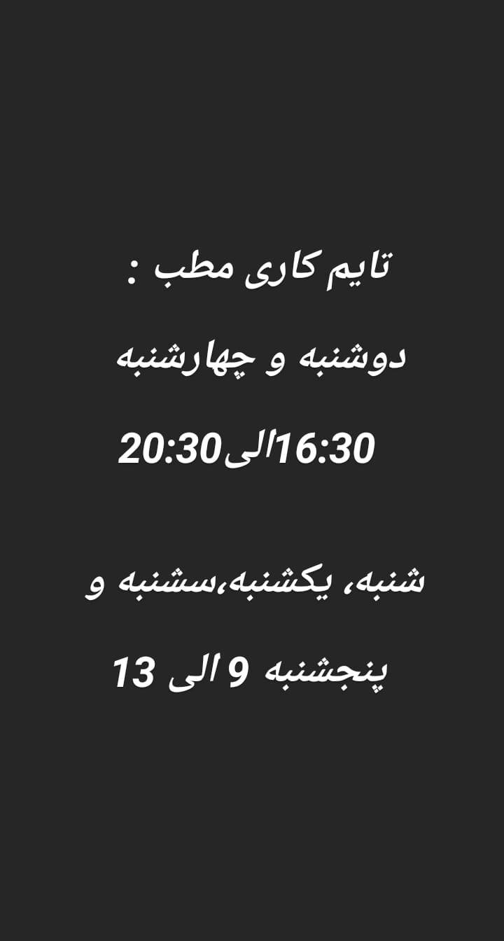 مطب دکتر سیمین نقدی