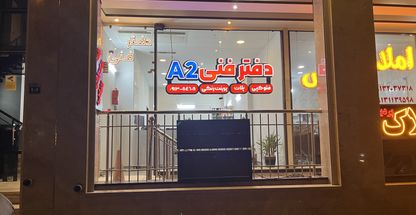 دفترفنی آدو