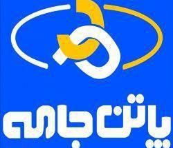 پاتن جامه شعبه رسالت