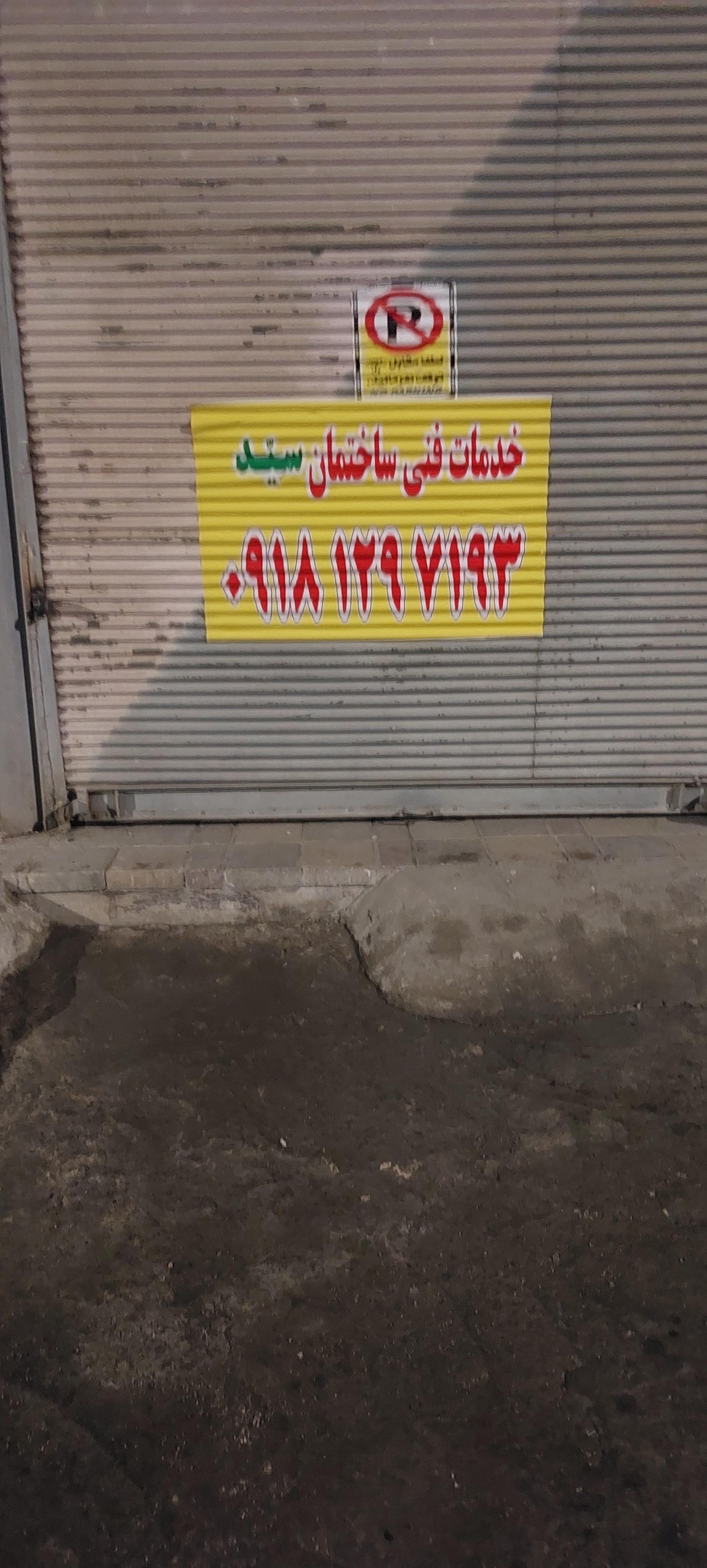 نمایندگی ایران رادیاتور