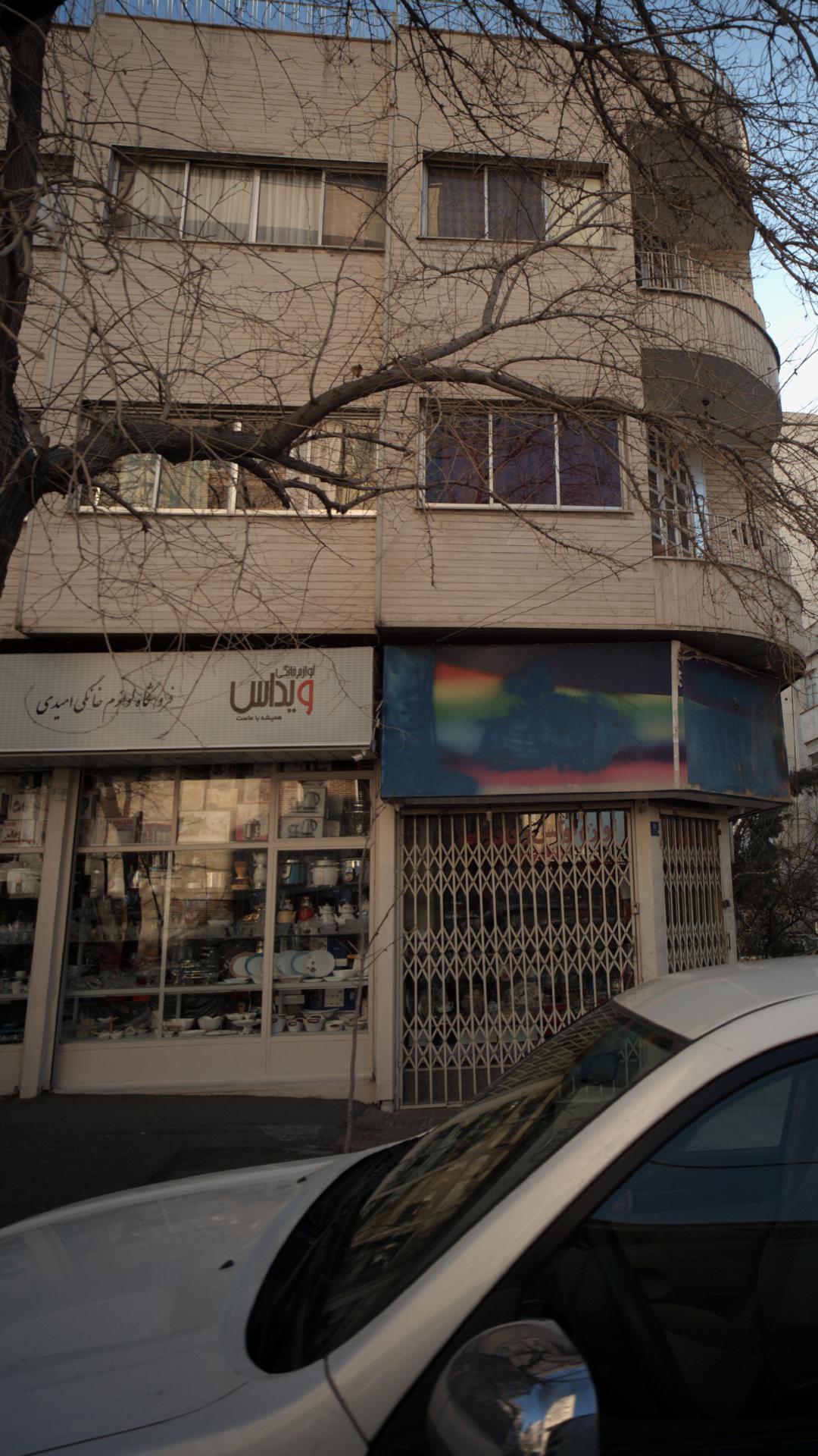 فروشگاه لوازم خانه و دکوری