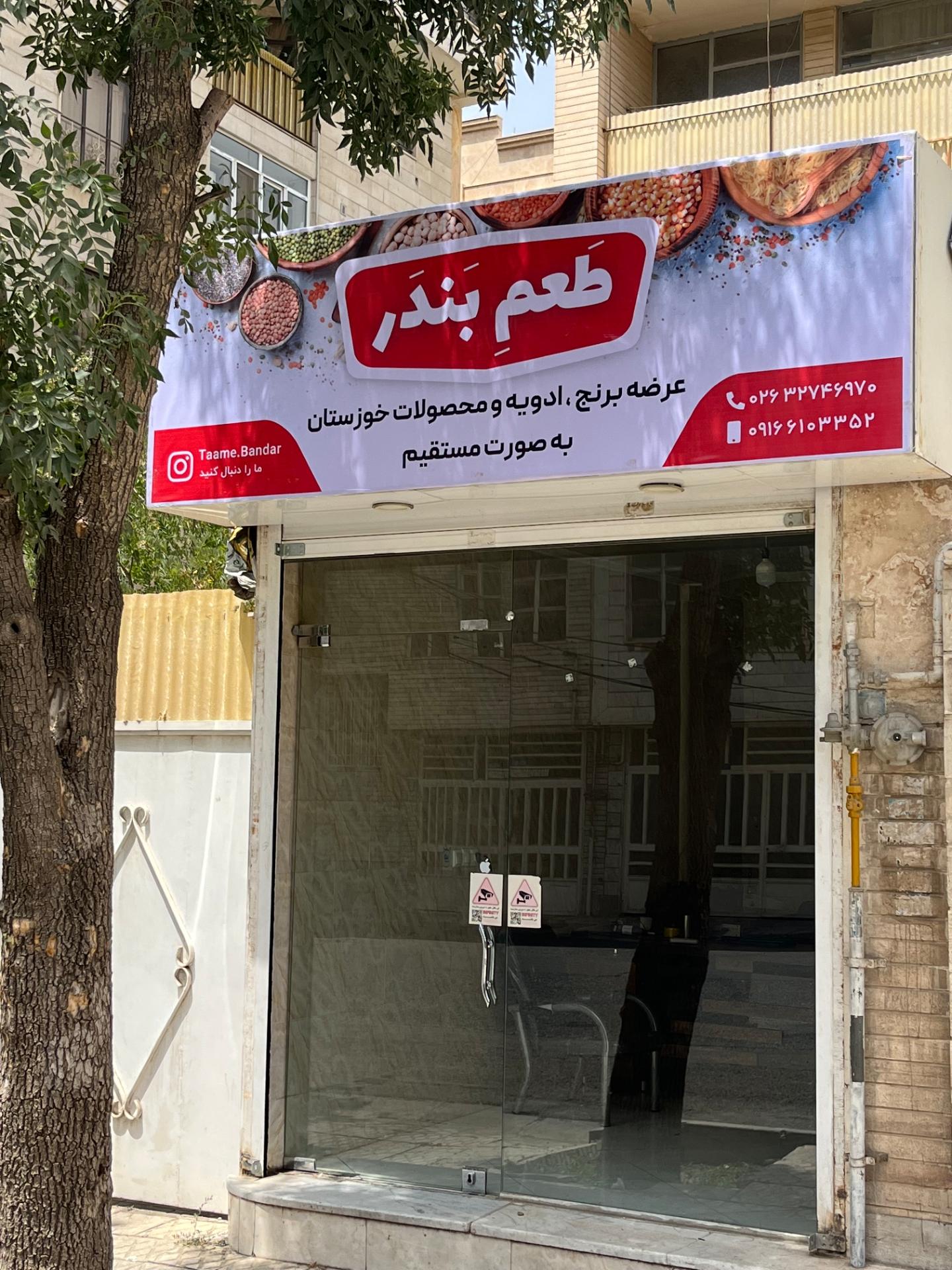 مواد غذایی حسینی