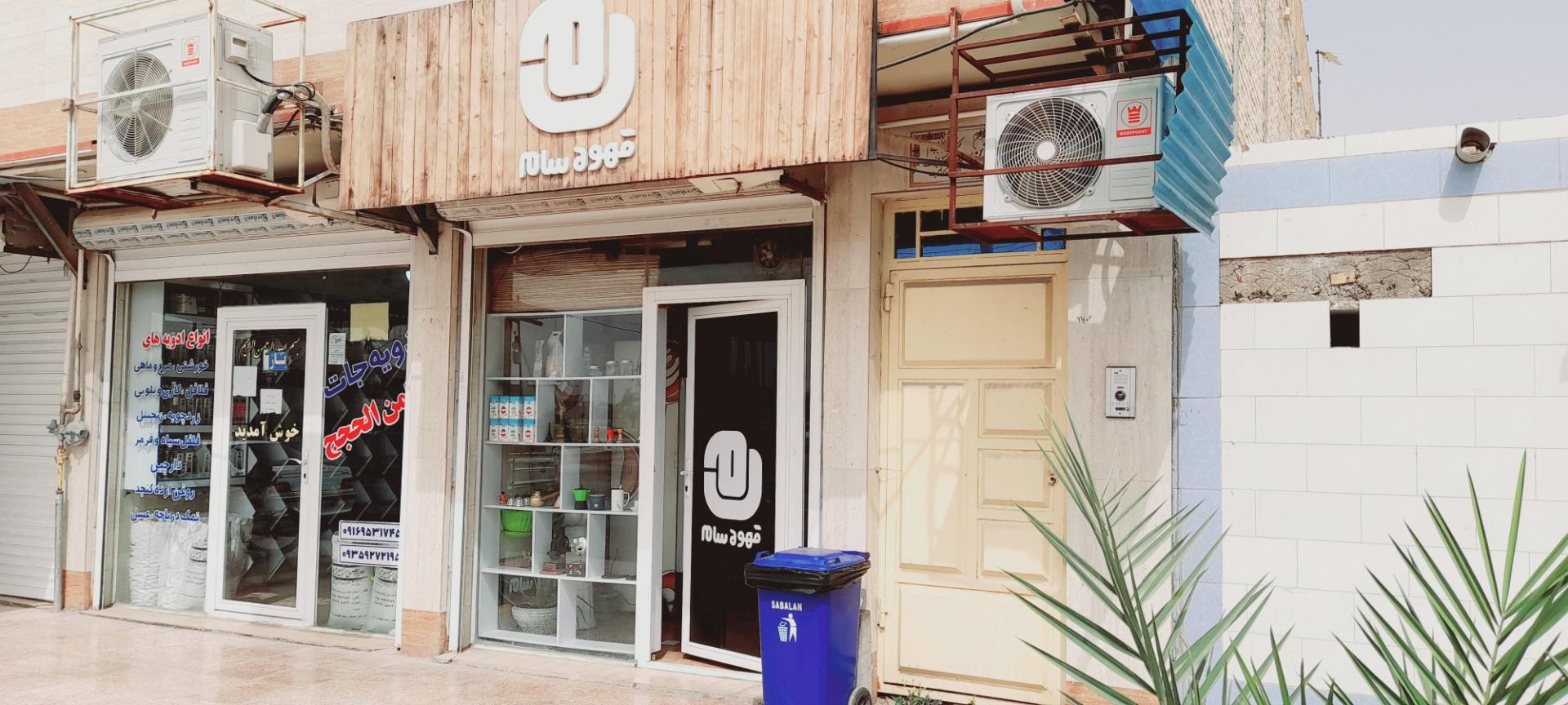 کافه کاپیتان