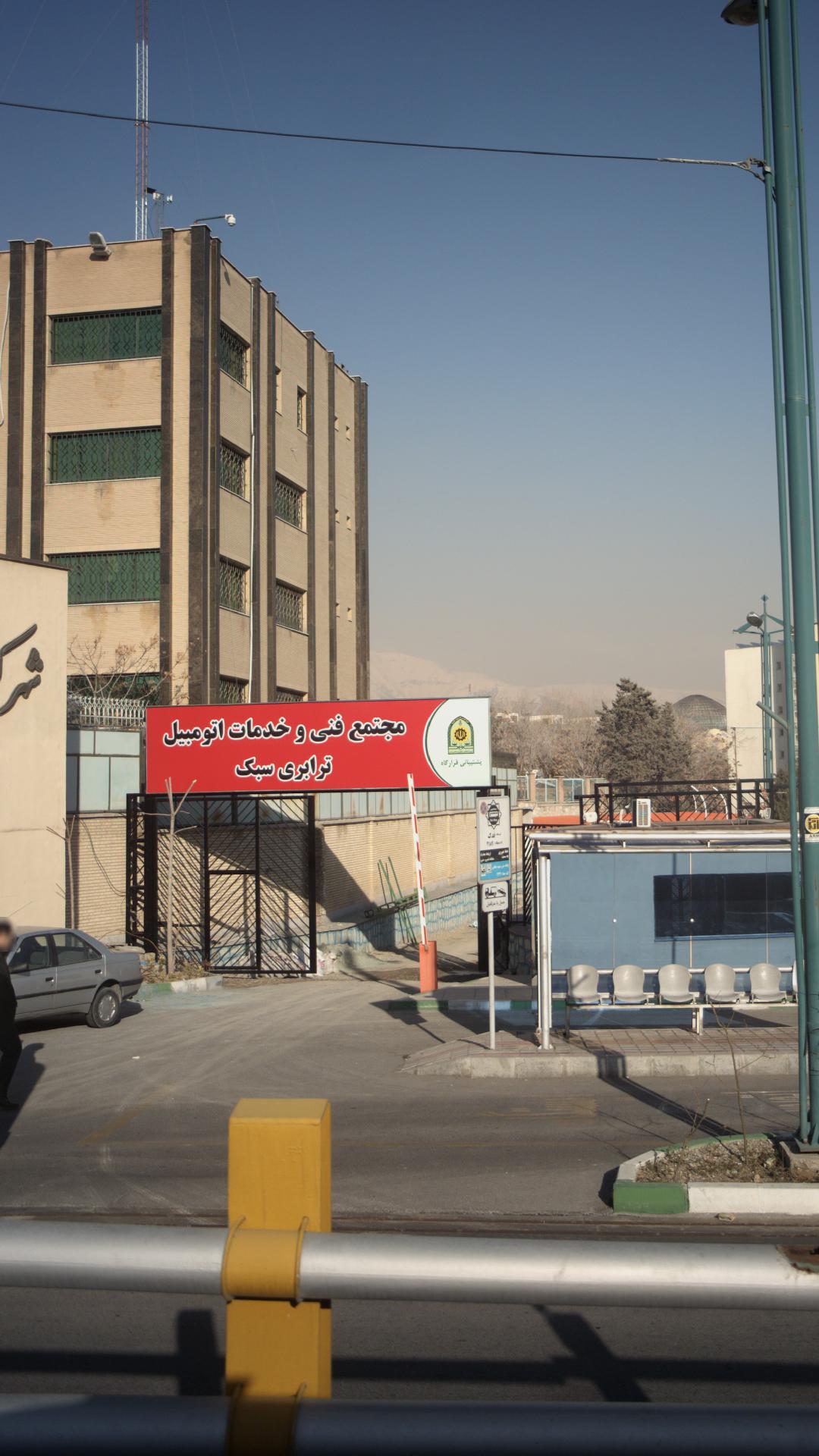 مجتمع فنی و خدمات اتومبیل ترابری سبک