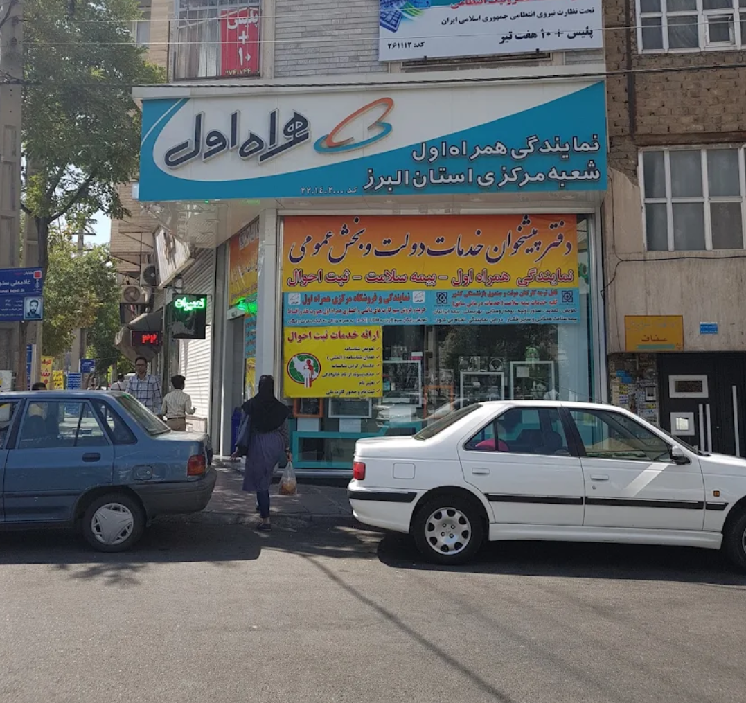 دفتر پیشخوان خدمات دولت