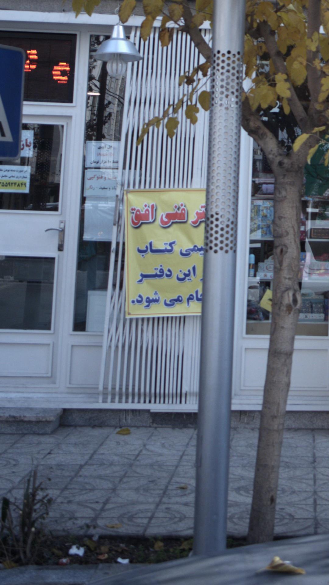 دفتر فنی افق
